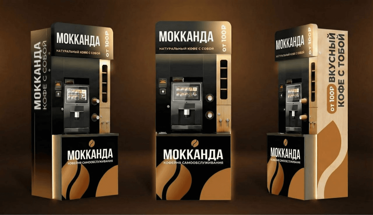 Кофейни самообслуживания Мокканда